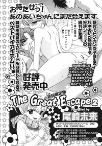 COMIC 0EX Vol. 06 2008-06