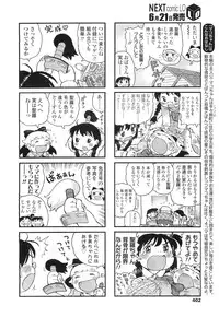 Comic LO 2010-07 Vol. 76