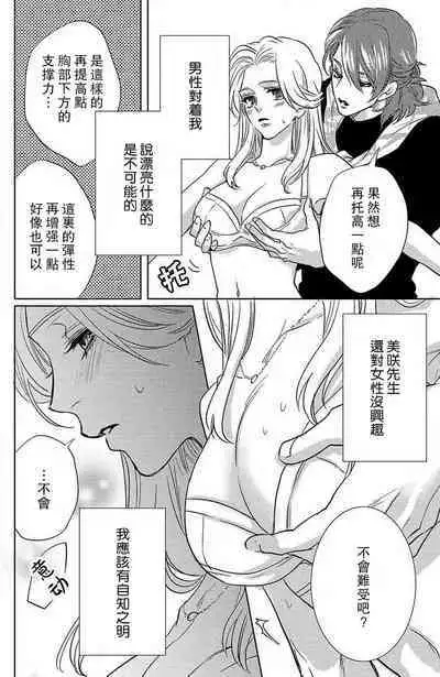 koisuru lingerie | 恋爱的内衣