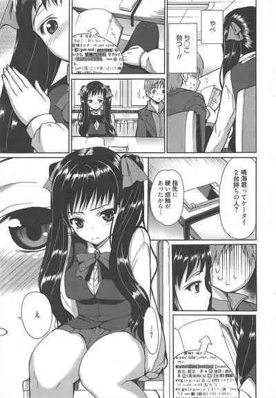 Manga Bangaichi 2012-07