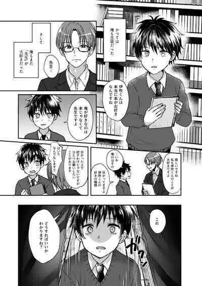 [Elysium (Sazanami)] Bishounen Raisan [Digital]