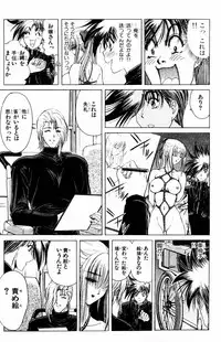 [Komiya Sanae, Nonomura Hideki] Phantom Rei Vol.1