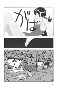 [Yamamoto Naoki] Asita mata Denwa suruyo