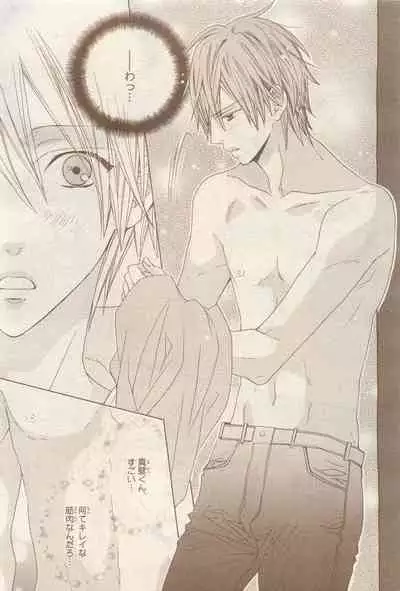 BE・BOY GOLD 2014-12