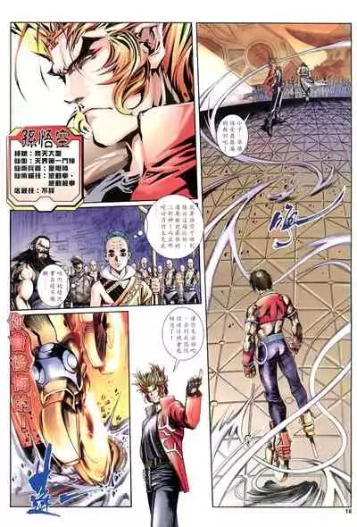 The Eight Immortals Saint Legend