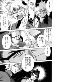 [Tamaki Nozomu] Ikiwo Hisomete Daite 2