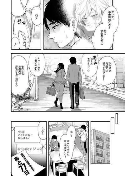 COMIC Mugen Tensei 2022-07