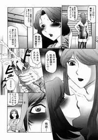 [Fuusen Club] Okasarete... Shisshin - I was raped, and I fainted