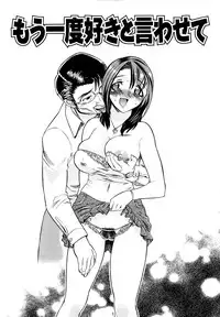 [Abe Morioka] Megamori Milky Pie