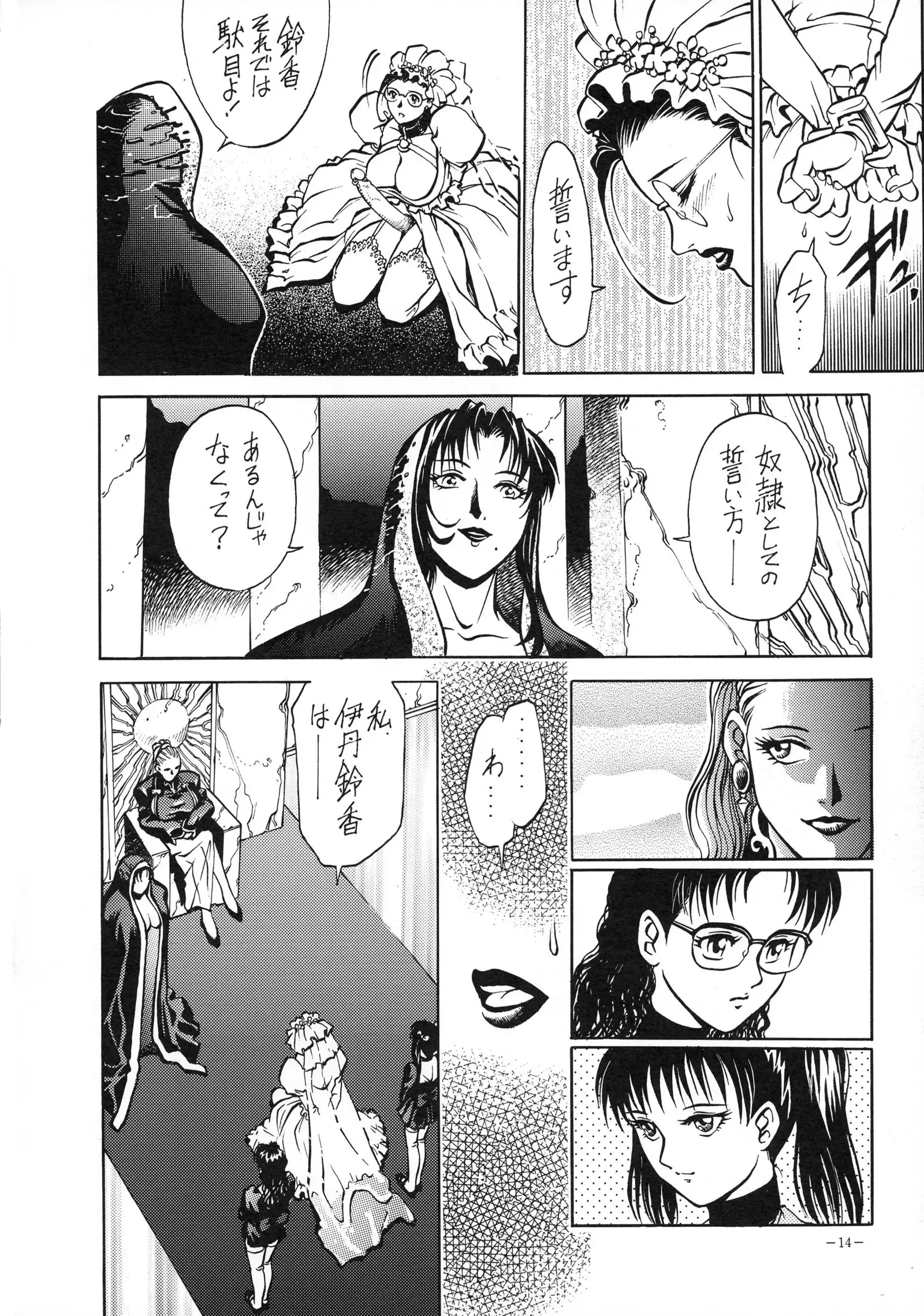 Misty Moon Metropolis 8