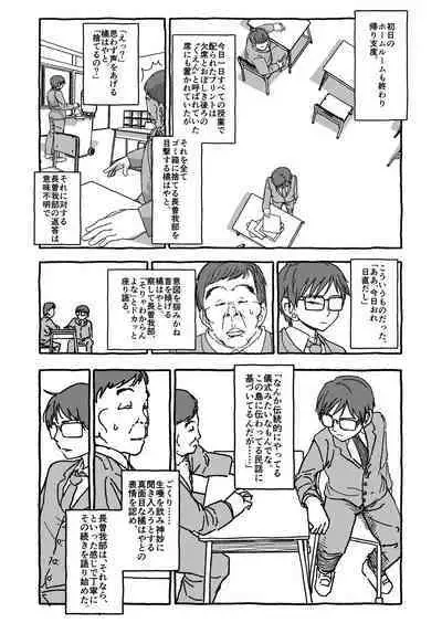 Deatte 4-Kounen De Gattai