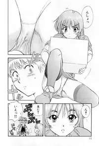 [Nagano Akane] Pawakuri 2 POWERFUL CLEANER