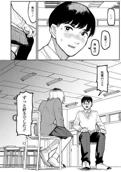 COMIC Aoha 2021 Fuyu [Digital]