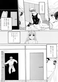 [Arou Rei] Aoi no Kimi Gekan