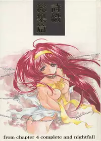 [HIGH RISK REVOLUTION] Shiori Soushuuhen 2 (Tokimeki Memorial)