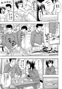 [Azuma Taira] Renai Bible - Bible of Love