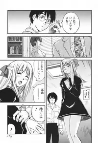 [Juichi Iogi] DEEPS Sennyuu Sousakan Miki Vol.1