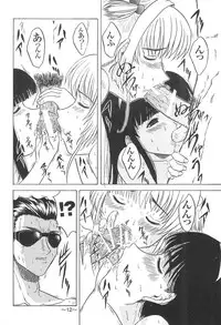 (C59) [Ekakigoya (Kirishima Shirou)] ANDO 2 (Card Captor Sakura)