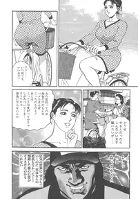 [Kumagai Kuniwo] The Judgement of Rape