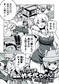 [Anthology] Nyotaika! Paradise 06