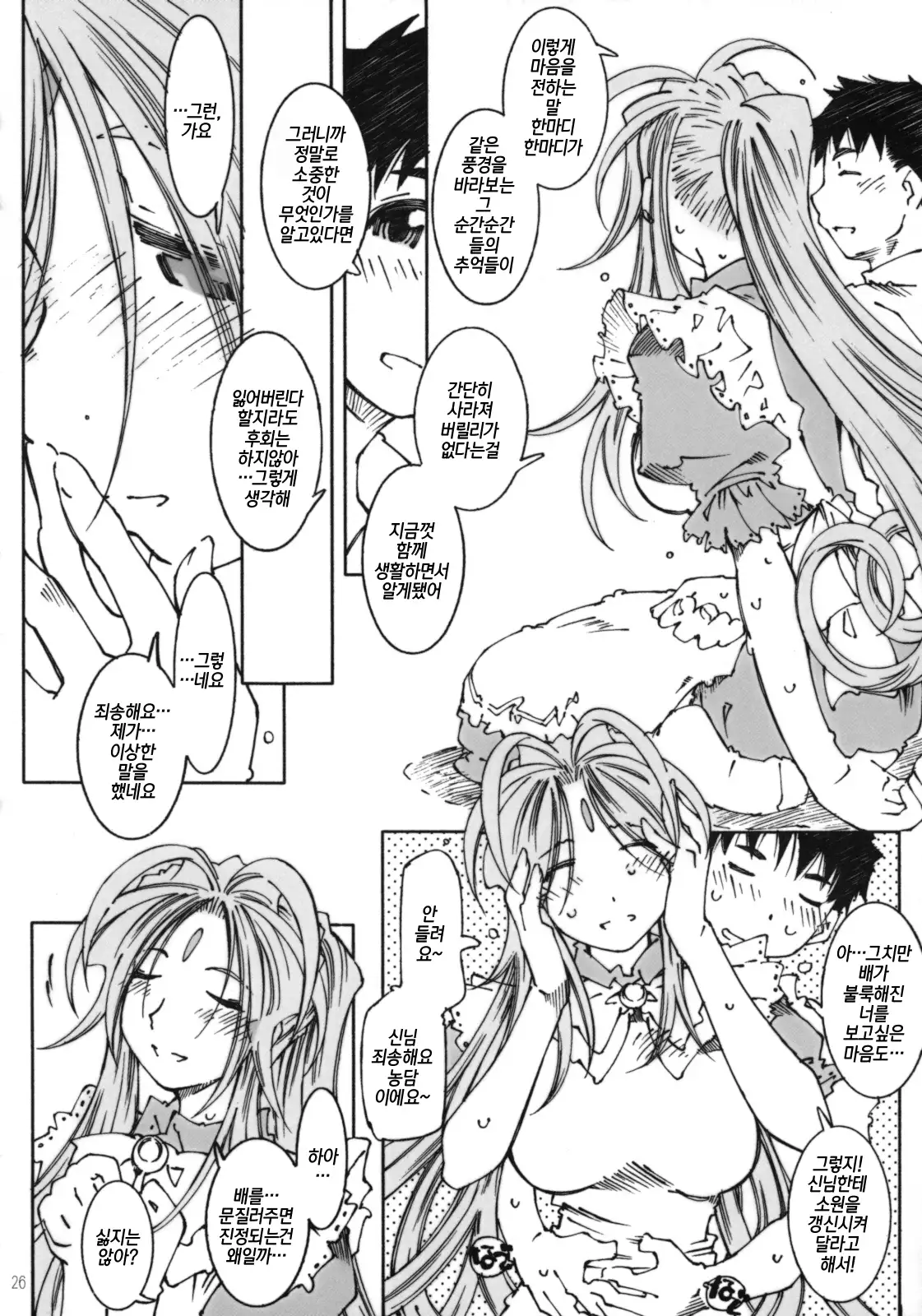 Candy Bell 6 - Pure Mint Candy 2 "SPOILED"