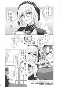 (C75) [Otaku Beam (Ootsuka Mahiro)] SS IV