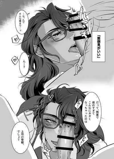 Mr. Oliver, a chic boss