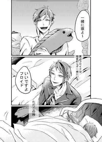 Shoya wa Shippai Suru to Iu Keredo