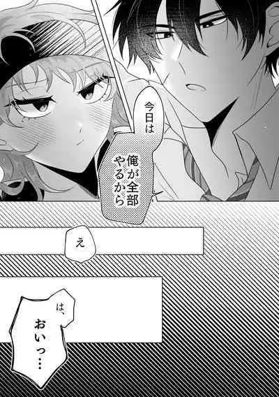 Metamorphose Cinderella Night