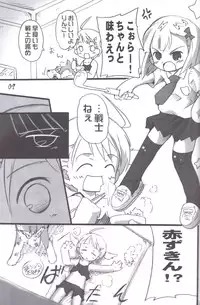 (C70) [Laurier (Kurosaki Mairi)] Red Bull (Otogi-Juushi Akazukin)