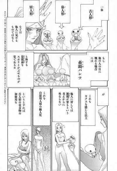 Yapoo the human cattle vol.02