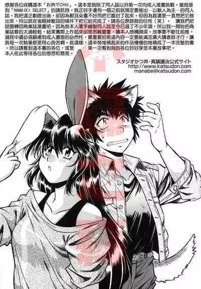 Oniku de CHU - Meat & Meet Paradise