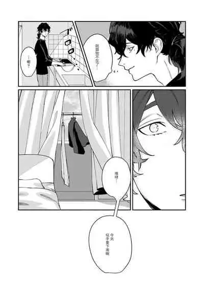 Ukiyo Tensei Kawatare Shinjuutan | 浮世轉生 薄暮情亡史 Ch. 1-8