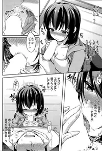 COMIC Shitsurakuten 2015-06