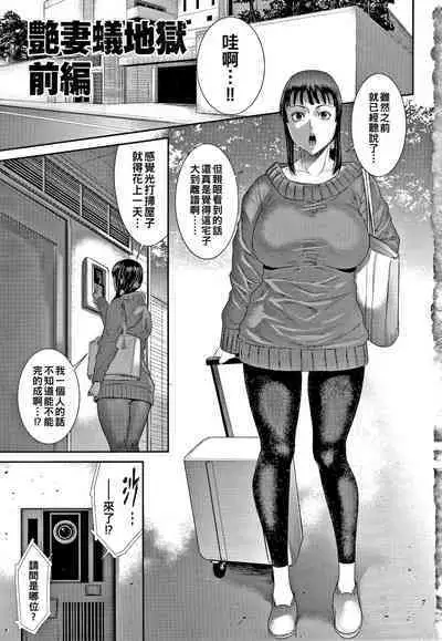 Wakazuma Arijigoku Incomplete