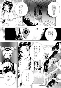 [Arou Rei] Aoi no Kimi Gekan