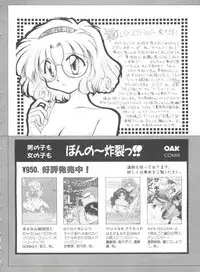 [Anthology] Shining Legend (Magic Knight Rayearth)