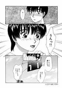 [Isogo Une] Koedo Kawagoe