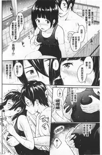 Suki no Shirushi | 很喜歡的證明