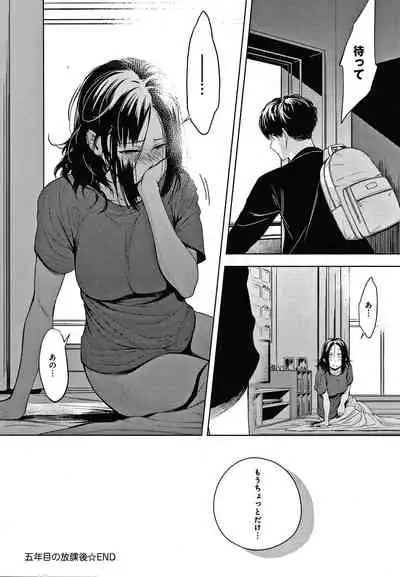 [Haguruma] Inner Immoral