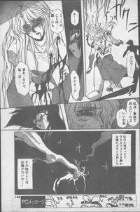 Comic Penguin Club 1991-12