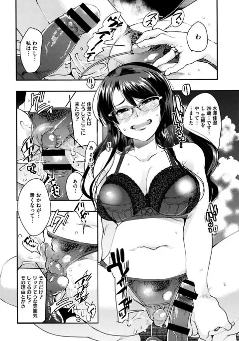 Setsuzoku Sareta Onna