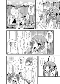 [valssu (Charu)] Roshutsu Shoujo Nikki 19 Satsume [Digital]