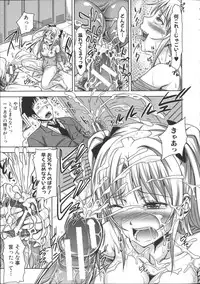 [Takuwan] H.Ero -Sei no Kyoushitsu-