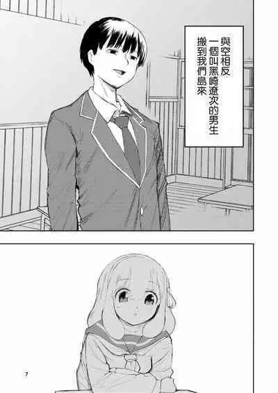 Hadairo no Seishun 03