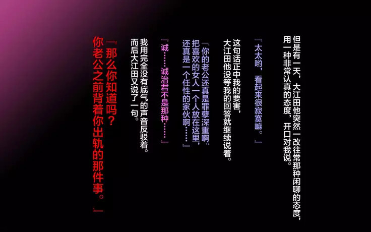 Inaka ni Ijuu shitara Tsuma ga Netorareta Hanashi