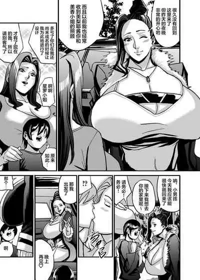 Venus Mansion Episode 6