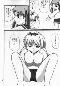 (C70) [Katamari Ya (Kanetsuki Masayoshi, Shinama)] SaraSara (To Heart 2)