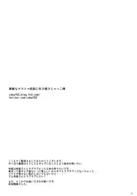 (C87) [Pluie Neigeuse (Ishikiri Hinaho)] Sanae-chan no XXX (Touhou Project)