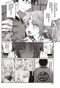 [Azuma Sawayoshi] Ayakashi-kan e Youkoso! Ch. 1-10 [Chinese] [btboy12个人汉化]